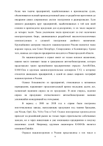 Курсовая работа: Місце та значення металургійного комплексу в економіці країни