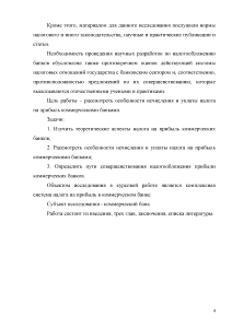 Реферат: Транспортный налог. Механизмы исчисления, проблемы совершенствования