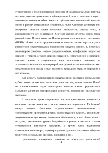 Курсовая работа: Уровень жизни населения в регионах РФ