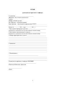 Контрольная работа по теме Охрана окружающей среды и рациональное использование природных ресурсов в России