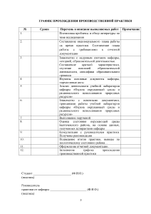 Контрольная работа по теме Охрана окружающей среды и рациональное использование природных ресурсов в России