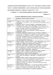 Реферат: Организация стимулирования и мотивации персонала на туристской фирме ООО Эпифора