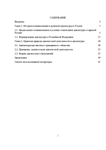 Дмитриев а м адвокатура россии в схемах учебное пособие м проспект 2019 64 с