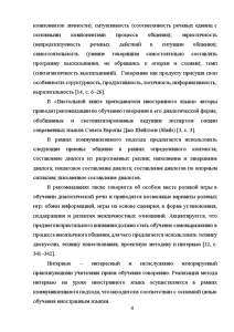 Курсовая работа: Обучение говорению в 1-м классе