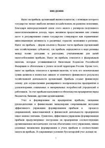 Курсовая работа: Бухгалтерский баланс ООО 