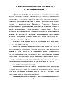 Реферат: Отчет по практике в ОАО Россельхозбанк