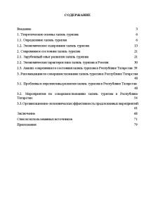 Контрольная работа по теме Историческое совершенствование Татарстана