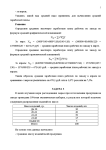 Контрольная по статистике 7 класс