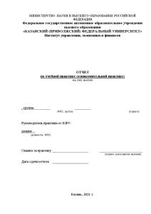 Отчёт по практике — Отчет по практике ООО «Газпром добыча Уренгой» — 1