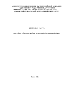 Дипломная — Разработка автоматизированной информационной системы гостиничного комплекса — 1