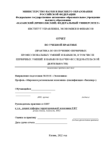Отчёт по практике — Отчет по практике ПАО «Казанькомпрессормаш» — 1