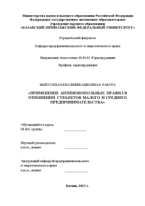 Дипломная — Наследование по завещанию по гражданскому праву России — 1
