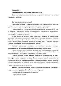 Кейсы — Кейс. Вы часто летаете на самолётах? Представьте ситуацию с обычным авиаперелётом. Для того — 1