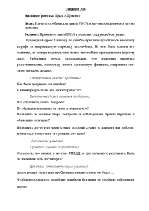 Контрольная — Цель: Изучить особенности цикла PDCA и научиться применять его на практике Задание: Примените — 1