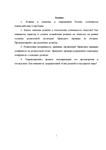 Контрольная — Контрольная работа на тему 