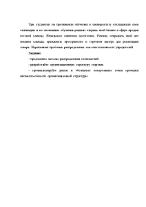 Контрольная — Три студентки на протяжении обучения в университете откладывали свои стипендии и по окончанию — 1