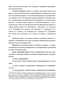 Курсовая работа по теме Гражданско-правовое положение индивидуального предпринимателя