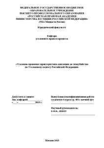 Курсовая работа: Российское уголовное законодательство XI XVII веков