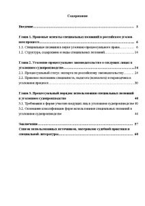 Курсовая работа: Специальные знания и практика их использования в гражданском судопроизводстве России