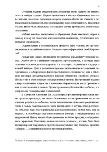 Процессуальное право по краткому изображению процессов или судебных тяжб 1715 г