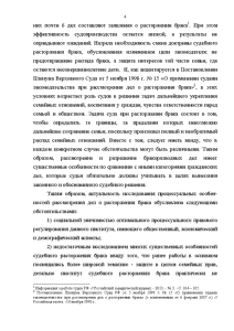 Дипломная работа: Процессуальные особенности рассмотрения и разрешения дел о взыскании алиментов