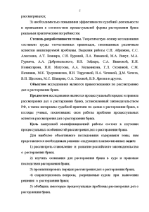 Дипломная работа: Процессуальные особенности рассмотрения и разрешения дел о взыскании алиментов