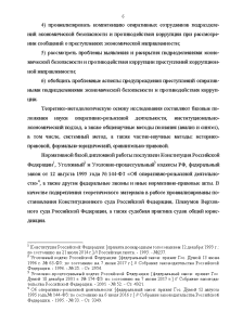 Организационно экономическая часть дипломного проекта