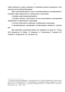 Контрольная работа по теме Правовое регулирование страхования сельскохозяйственных культур, скота и птицы