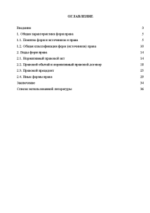 Курсовая работа по тгп образец