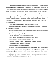 Курсовая работа по тгп образец