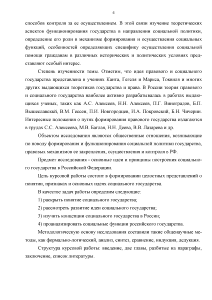 Курсовая работа: Российская Федерация – социальное государство