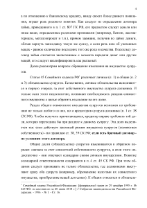 Контрольная работа по теме Форми вини за кримінальним правом Німеччини