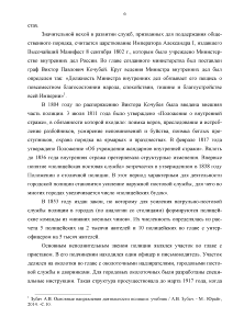 Контрольная работа по теме Патрульно-постовая служба