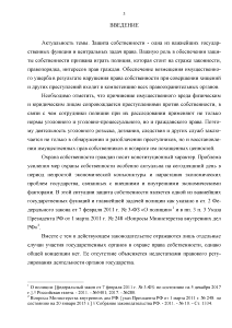 Контрольная работа по теме Организация деятельности строевых подразделений полиции вневедомственной охраны при органах внутренних дел