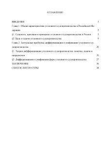 Образец решения задачи по уголовному праву