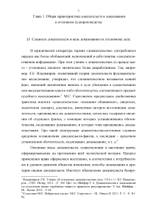 Получение образцов для сравнительного исследования в уголовном процессе