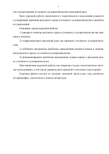  Ответ на вопрос по теме Экзаменационные вопросы по курсу “Уголовное право РФ и ЗС”(3)