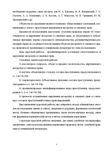 Реферат: Анализ и практика применения ст. 146 УК РФ (нарушение авторских и смежных прав)