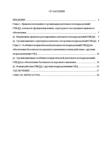 № / от - Верховный Суд Республики Дагестан (Республика Дагестан) - АКТОФАКТ