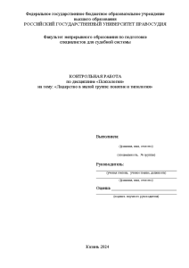 Контрольная — Лидерство в малой группе: понятие и типология — 1