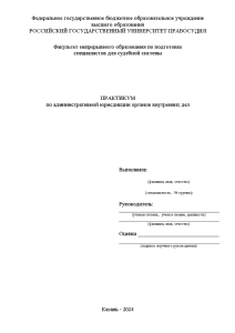 Контрольная — МАКЕТ дела об административном правонарушении по ст. 6.11 КоАП РФ — 1