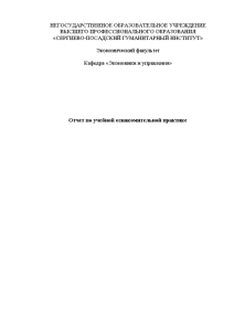 Отчёт по практике — Отчет по учебной практике на примере ПАО РусГидро - Загорска ГАЭС — 1