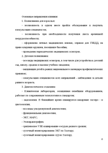 Отчет по преддипломной практике парикмахера образец