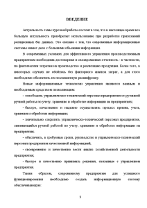 Курсовая работа: Автоматизація роботи мебельного підприємства