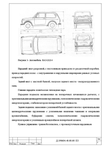 Прайс-лист на отечественные авто