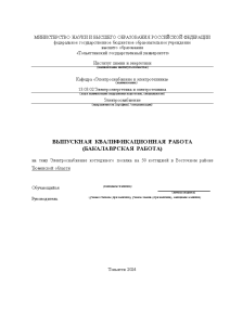 Бакалаврская — Электроснабжение коттеджного поселка на 50 коттеджей в Восточном районе Тюменской области — 1