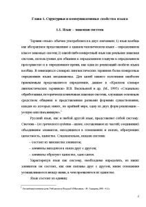 Контрольная работа по теме Язык и культура. Язык и общество