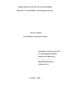 Тестовые вопросы — ИЭУиП, тест (ответы) 1. Гражданское право в системе права Российской Федерации. Понятие, — 1