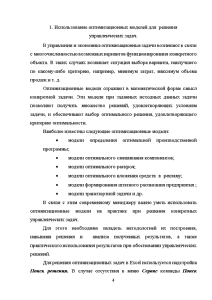 Курсовая работа: Надстройки MS Exсel