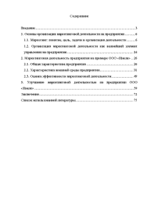 Устав салона красоты образец ооо